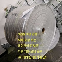 알루미늄 호일 보온팩 재료 통롤 알루미늄 필름 진주 면 해산물 격과일 부동식품 포장 외, 색깔25