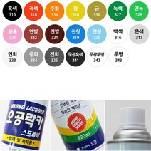 DIY 셀프인테리어 리폼 도색 락카스프레이 페인트도배 화장실, 오공락카 분홍