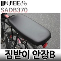 자전거 짐받이 안장 B 370X170mm 새들 뒷안장 볼트타