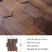 거실 아트월 셀프 디자인 인테리어 판넬 나무 벽 패널 우드 입체 모자이크 포인트 벽장, K