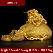 방석 삼족 돈 두꺼비 방법 부자 퇴직자 재물의 금원보 선물 임관 집들이