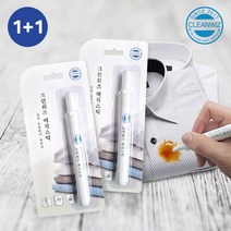 크린위즈 휴대용 얼룩제거제1+1 목때 음식얼룩 바르는 매직스틱, 단품없음