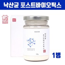사균체 낙산균 포스트바이오틱스 파라바이오틱스 rgg유산균 분말 가루 5세대 열처리유산균 미야이리 부티르산 락토바실러스 플란타럼 생균 2500억 배양건조물 발효 효능 추천, Sktyks_vh01