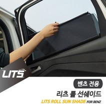신나라-닷컴_벤츠 GLB 전용 리츠 롤선쉐이드 햇볕 햇빛가리개 썬쉐 수입차 차량 쉐이드 바이저 바이져 가리게_ tlsskfk, 신나라_닷컴-옵션_GLB전용-20년이후, 뒷좌석2피스