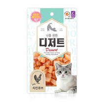 너를위한디저트 고양이간식 큐브 50g, 1개, 치킨큐브