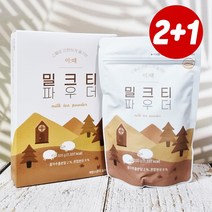 2+1 이때 밀크티 파우더 320g (총 3개)