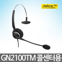 자브라코리아 공식정품/ GN2100 헤드셋/ 단귀형(MONO)/ GN2100TM/GN2120NC/콜센터헤드셋, 모임/IP520S/IP520G/IP570S/3.5