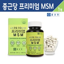 종근당 프리미엄 MSM 엠에스엠 비타민D 아연 관절 뼈 건강 기능식품, 1개, 종근당 프리미엄 MSM 엠에스엠 1통