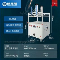 산업용 진공포장기 대형 상업용 이불 베개 의류, 800형