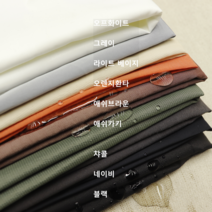 나일론 9종 방수원단 바람막이 아노락 점퍼 만들기 좋은 원단, 챠콜