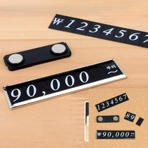 TWKL 자석 조립형 가격표