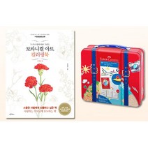 시니어 꽃컬러링북 수채화 색연필세트 60대 아내 크리스마스 어린이 쉬운 태교 혼놀 할머니 풍경 색칠하기, 상세페이지참조, 상세페이지참조