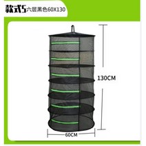 생선말리는망 위생 그물망 걸이형 과일 다용도 건조 보관 1단 4단 6단 접이식 왕특대, 5번 블랙 녹색 지퍼 6단 지름 60CM