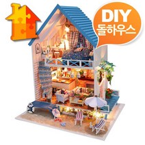 <DDA>_ DIY 돌하우스 로맨틱해변별장 미니어쳐 만들기 미니어처 인형의집 디오라마 DOLL 모형, <q@p>_상품선택_<q@p>” class=”wr-img”></a></div></p></div></p></div></p></div><div class=