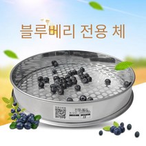블루베리 전용 분류기 원형 구멍 체 크기별 망 수동 선별기, 구멍 16mm