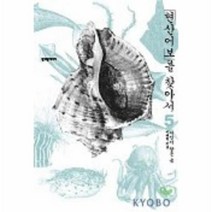 이노플리아 현산어보를찾아서 5 거인이잠든곳, One color | One Size@1, One color | One Size@1