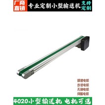 컨베이어벨트 콘베어 벨트컨베어 벨트컨베이어 콤베어 콘베이어 소형 콤베이어 산업 자동, 70mm개, A.600x200 1-13미터/분