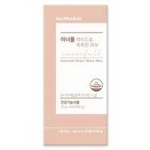 [지엠팜] 이너풀 하이드로 촉촉한피부 14일분