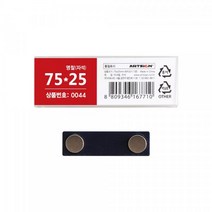 아트사인 자석명찰/75*25 (1개입)(10개=1판)
