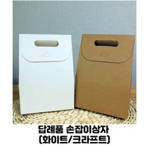 손잡이 종이상자 20 x 9 x 29cm 화이트무지 DIY 디퓨저 캔들 포장용 선물박스 25장