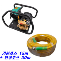 미라클 MC220V+호스 30M 동력분무기 엔진 농사 농약 분사 살포 텃밭 제초 과일 양수기 고압