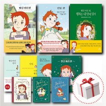 안녕 나의 빨강머리 앤 이 하는 말 행복은 내 안에 있어, 빨강 머리 앤 컬러링북