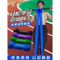 티바로우 머신 등운동기구 풀업 부스터 벨트 남성 고등학교 입학 시험 학생 보조 피트니스 장비 저항 수평 막대, 13/알림: 3개 미만만 만들 수 있으며 권장 사항에