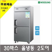 우성기업 업소용냉장고 냉동고45박스 25박스 메탈 아날로그, 30박스 올냉동고 WS-830F