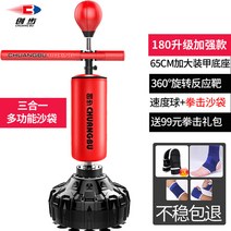 해외 권투 샌드백 반응 대상 회전 수직 산다 스틱 대상 가정용 닷지 훈련 장비 성인-111375, 06. 180 빨간색 / 확대 된베