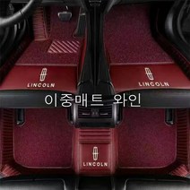 명카 링컨 바닥매트 차매트 카매트 노틸러스 코세어 네비게이터 에비에이터 에비에이터플러그인하이브리드, 이중매트와인