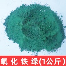500 그램/가방 11 색 산화철 안료 시멘트 첨가제 돌 염색 분말 벽 낙서 DIY 재료, 05 Iron oxide green_01 500g