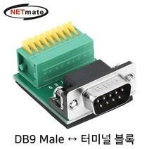 NETmate NM-DTM DB9 Male - 터미널 블록 젠더