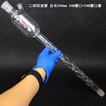 부품 COD 소화기 해소기 환류 장치 거스러미 쓰러지다 가시 형 응축관 유리 계기 1974817915, 2 공 관 상하 결혼 축하 글쪽지