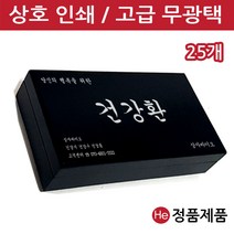 He [상호인쇄]모던블랙 우드상자 20구 20개 환약 경옥고 케이스 싸바리 청병 박스 나무 우드 상자, 1개, 실버펄 신규주문-잉크인쇄 동판비추가