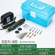 모델 드릴 다이 샌더연마기 전기 손 건담 도구 핸드 연마기, D 펀치 세트