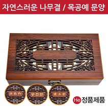 He 고품격 나무 상자 10환 공진단상자 고급 목 우드 원목 환약 우황청심환 경옥고 한의원 선물 보관함 청병 싸바리 환상자 케이스 박스, 1개