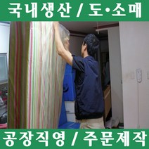 파파앤몰 국산 매트리스포장비닐(I) 포장이사 원룸이사 용달이사 클린포장 매트리스 용달 1톤, 1장