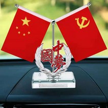 Liftable 합금 중국 국기 자동차 장식 사무실 데스크탑 레드 플래그 장식품 홈 거실 TV 캐비닛 장식 액세서, C2_17X16CM