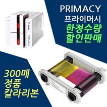 Evolis 학생증발급기 Primacy 정품 칼라리본 카트리지 도서대출, 1개, PRIMACY 칼라리본