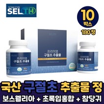 HACCP 인증 국내산 구절초 추출물 정, 10박스, 프리미엄구절초 90정 x 2통