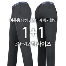 [1+1] MAB냉감경량바지 남성용 빅사이즈 여름바지 건빵주머니 데일리룩 편안한 등산바지 작업복 만능바지 스판 경량 시원한 단체복