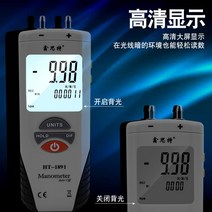 디지털 압력계 공기 게이지 측정기 휴대용 음압계, HT1891(±34KPA) 세트3