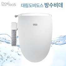 [대림도비도스] 필터가 필요 없는 방수비데 DLB-712, 설치선택:기사설치_현장후불결제