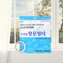 식당 환기 미세먼지필터 창문 방충망필터 먼지차단 리필 초미세먼지차단, 1개