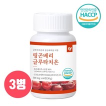 식약처인증 링곤베리 글루타치온 분말 가루 알약형 핀란드 링곤베리퓨레 주스 원액 식물성 에스트로겐 레스베라스톨 환원형 L-글루타치온 저분자 콜라겐 엘라스틴 히알루론산 효능, Frs_nc3