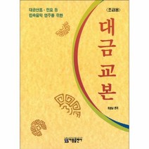 이노플리아 대금 교본 초급용 대금산조민요등민속음악연주를위한, One color | One Size@1