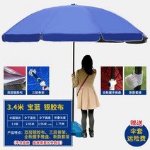 야외 대형 파라솔 우산 테라스 정원 발코니 수영장 마당 카페 팬션 펜션 주택마당 햇빛가리개 부산파라솔 자외선차단 파라솔세트 의자세트 테이블세트야외 대형 파라솔 우산 테라스꾸미기, 짙은 녹색, 1cm, 반 착용