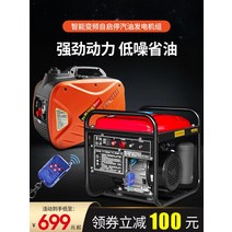 전기발전기 소형발전기 가정용발전기 24V 발전기 주차 에어컨 가솔린 및 디젤 차량 원격 제어 지능형 가변 주파수 DC 자동 시작 중지 소형, [01] [지능형주파수변환리모컨] 3KW 가솔린 전기시