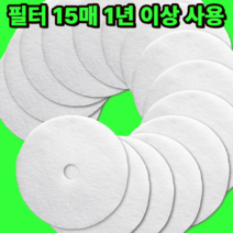 [슈퍼호환] 미니 건조기필터 15매 미닉스건조기필터 MNMD-110G 미닉스건조기필터 MNMD-110BE 미닉스건조기필터 MNMD-110GR, 한샘뽀송미니건조기필터, 1개