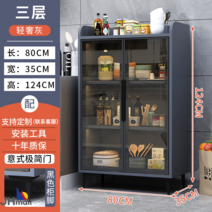 주방수납장 프렌치그릇장 골드 4단 홈카페장 북유럽, 트리플 그레이 캐비닛  80x 35x  124
